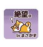 毎日使える！柴犬まさかず（個別スタンプ：34）