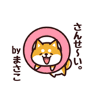 毎日使える！柴犬まさこ（個別スタンプ：13）