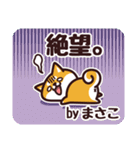 毎日使える！柴犬まさこ（個別スタンプ：34）