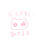 ねこさんが口下手な君の代わりに喋りまる（個別スタンプ：15）
