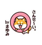 毎日使える！柴犬まゆみ（個別スタンプ：13）