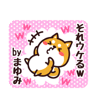 毎日使える！柴犬まゆみ（個別スタンプ：27）