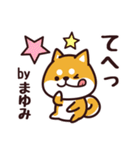 毎日使える！柴犬まゆみ（個別スタンプ：29）