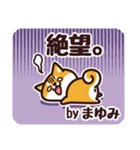 毎日使える！柴犬まゆみ（個別スタンプ：34）