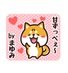 毎日使える！柴犬まゆみ（個別スタンプ：36）