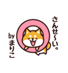 毎日使える！柴犬まりこ（個別スタンプ：13）