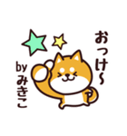 毎日使える！柴犬みきこ（個別スタンプ：3）