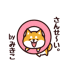 毎日使える！柴犬みきこ（個別スタンプ：13）