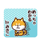 毎日使える！柴犬みきこ（個別スタンプ：23）