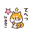 毎日使える！柴犬みきこ（個別スタンプ：29）