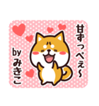 毎日使える！柴犬みきこ（個別スタンプ：36）