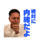 松タケシ2（個別スタンプ：16）