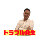 松タケシ2（個別スタンプ：19）