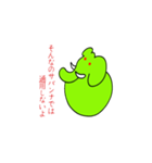 うざいゾウ（個別スタンプ：4）