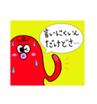 とりあえずおにぎり気持ち伝えるバージョン（個別スタンプ：4）