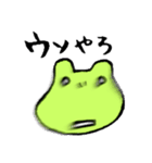 宮崎弁を話すカエル。沼田たかし（個別スタンプ：12）