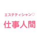 エステティシャンの言葉2（個別スタンプ：14）