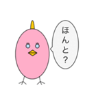 ぴよもっちの会話（個別スタンプ：23）