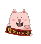 ハッピーサモエドイヤー！（個別スタンプ：5）
