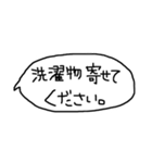 主婦の日常-おねがい編-（個別スタンプ：2）