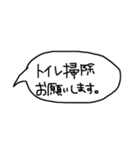 主婦の日常-おねがい編-（個別スタンプ：7）