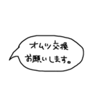 主婦の日常-おねがい編-（個別スタンプ：11）