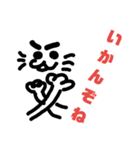 細ながいねこ(土佐弁)（個別スタンプ：15）