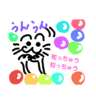細ながいねこ(土佐弁)（個別スタンプ：17）