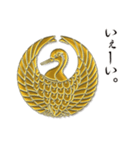 金の 鶴 紋（個別スタンプ：3）