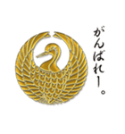 金の 鶴 紋（個別スタンプ：8）