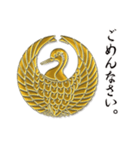 金の 鶴 紋（個別スタンプ：9）
