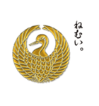 金の 鶴 紋（個別スタンプ：11）