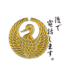 金の 鶴 紋（個別スタンプ：13）