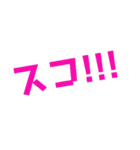 グン！！！①（個別スタンプ：6）