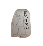 不特定多数の人たち（個別スタンプ：8）