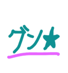 グン！！！②（個別スタンプ：4）