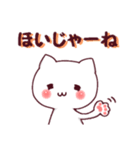 三河弁♡ねこにゃん（個別スタンプ：9）