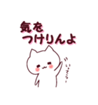 三河弁♡ねこにゃん（個別スタンプ：12）