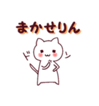 三河弁♡ねこにゃん（個別スタンプ：16）