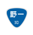 変わった標識2 偽日本語バージョン（個別スタンプ：3）