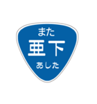 変わった標識2 偽日本語バージョン（個別スタンプ：5）