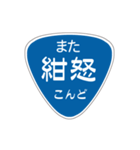 変わった標識2 偽日本語バージョン（個別スタンプ：6）