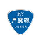 変わった標識2 偽日本語バージョン（個別スタンプ：7）