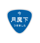 変わった標識2 偽日本語バージョン（個別スタンプ：8）