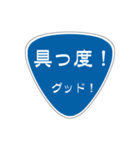 変わった標識2 偽日本語バージョン（個別スタンプ：10）
