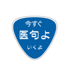 変わった標識2 偽日本語バージョン（個別スタンプ：13）