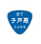 変わった標識2 偽日本語バージョン（個別スタンプ：14）