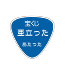 変わった標識2 偽日本語バージョン（個別スタンプ：17）