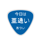 変わった標識2 偽日本語バージョン（個別スタンプ：18）