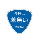 変わった標識2 偽日本語バージョン（個別スタンプ：19）